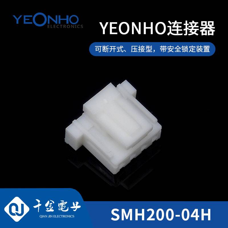 SMH200-04H