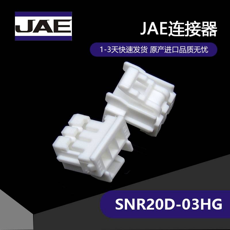 SNR20D-03HG