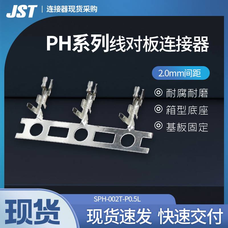 SPH-002T-P0.5L