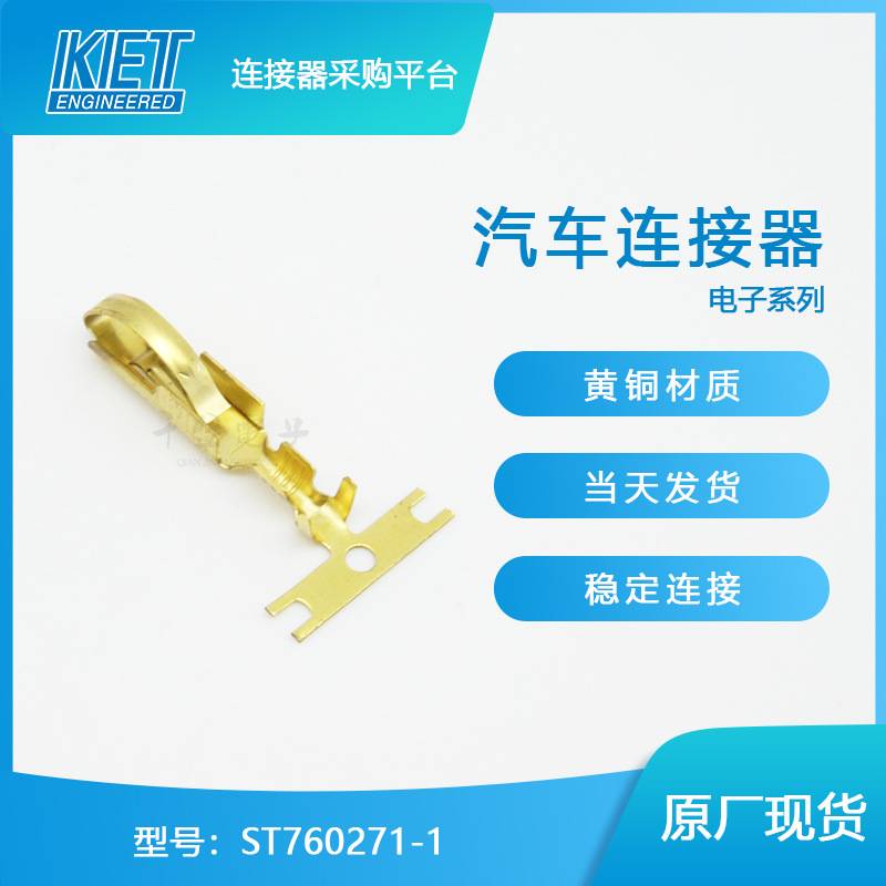 ST760271-1