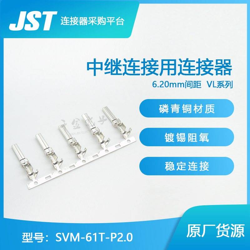 SVM-61T-P2.0