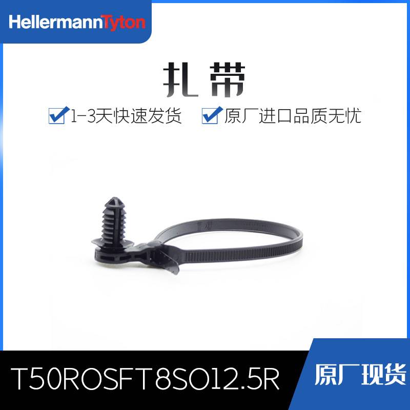 T50ROSFT8SO12.5R