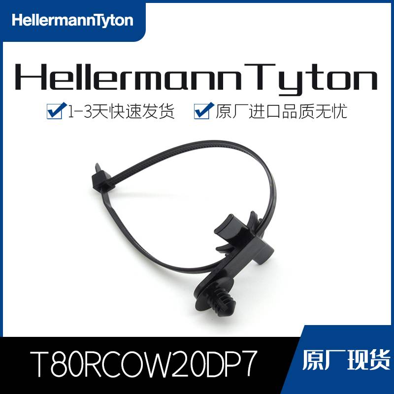 T80RCOW20DP7