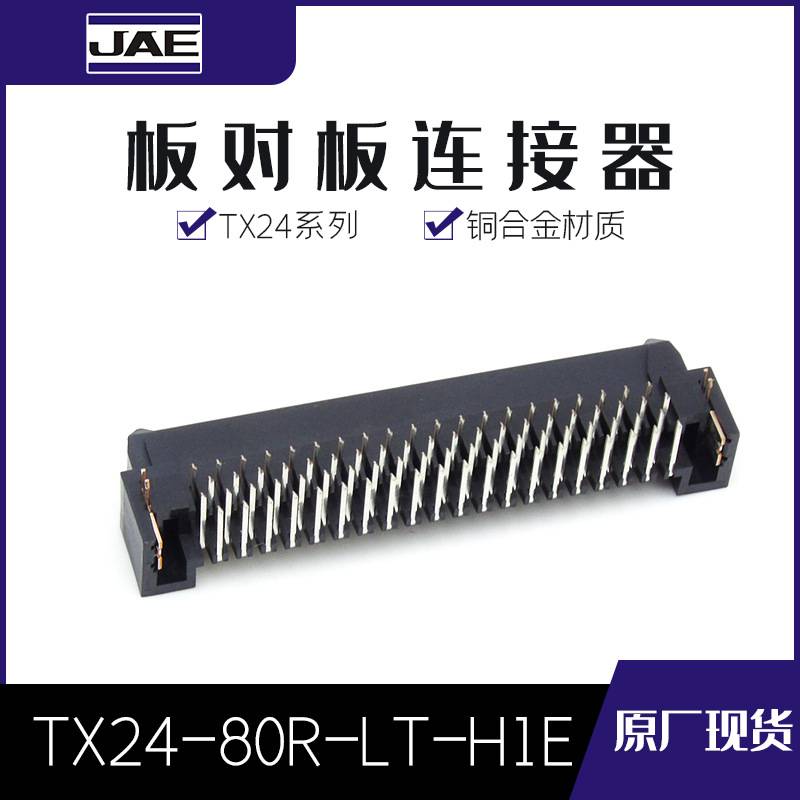 TX24-80R-LT-H1E