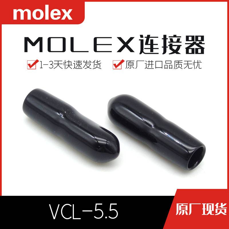 VCL-5.5