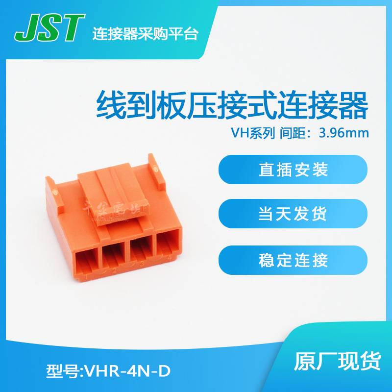 VHR-4N-D