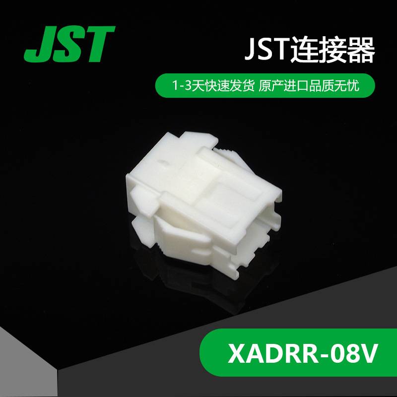 XADRR-08V