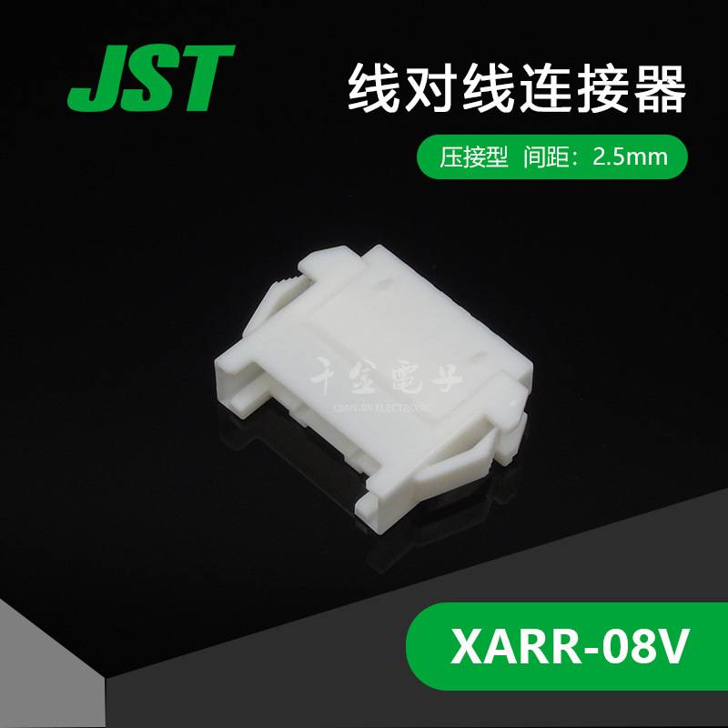 XARR-08V