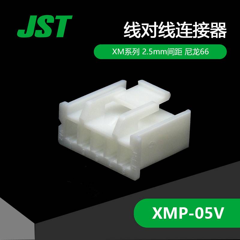 XMP-05V