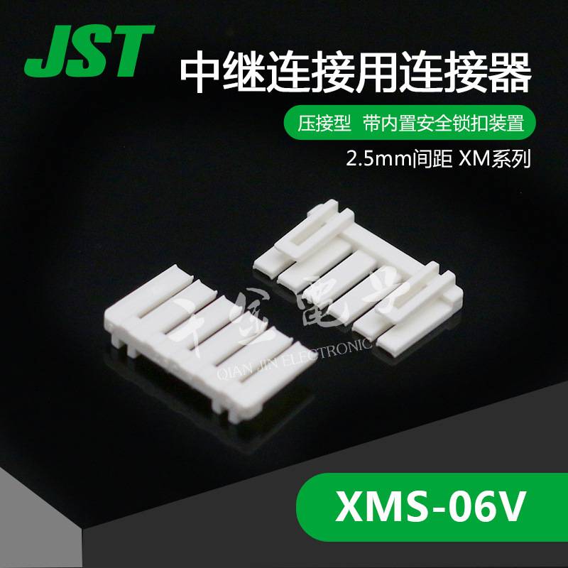 XMS-06V