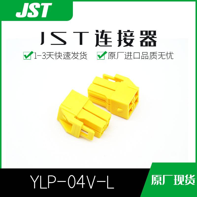 YLP-04V-L